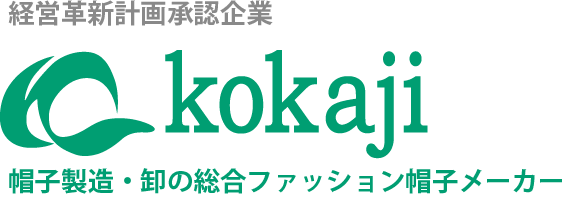株式会社コカジ｜KOKAJI CO.,LTD.